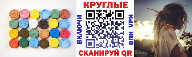 Экстази таблы  наркошоп  Белый 