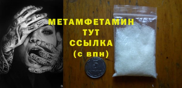 мяу мяу кристалл Ачинск